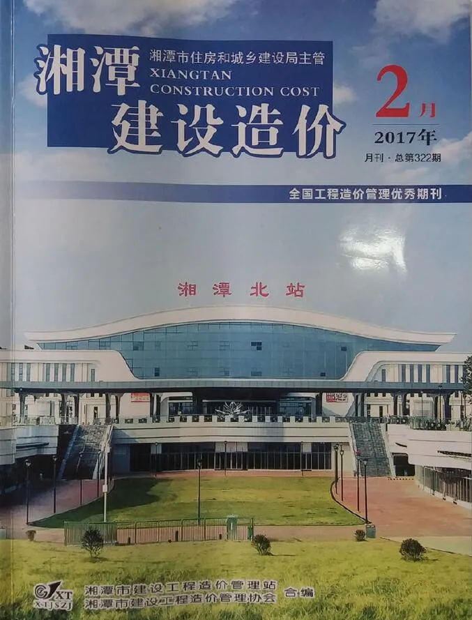 2017年第2期湘潭信息价