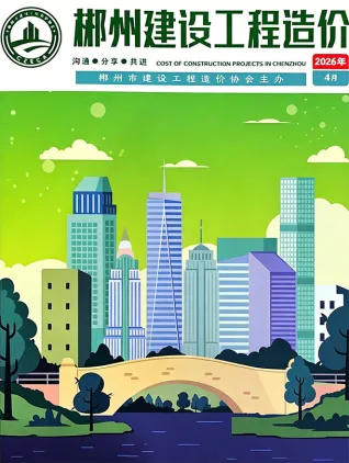 湖南省郴州市2026年4月材料信息价第一页
