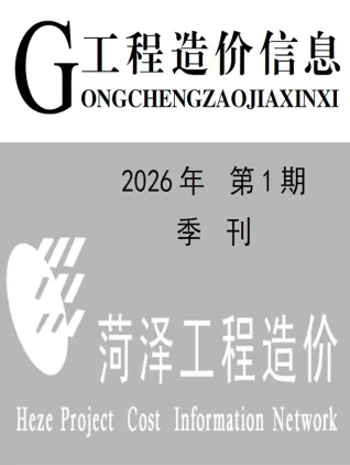 山东省菏泽2026年1季度建筑材料价第一页