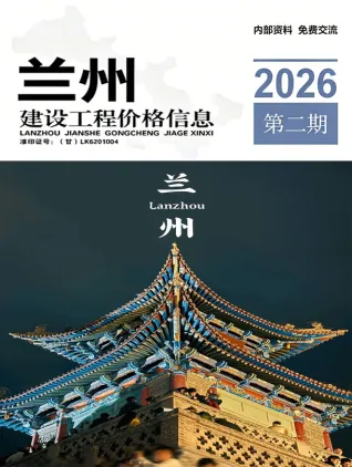 甘肃省兰州2026年3、4月(第2期)建材价格信息第一页