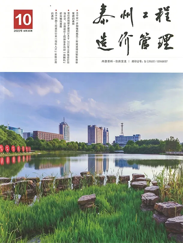泰州市2022年10月信息价封面
