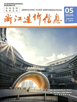 浙江省2026年5月建设信息价第一页