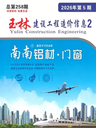 玉林2026年5月厂商报价封面