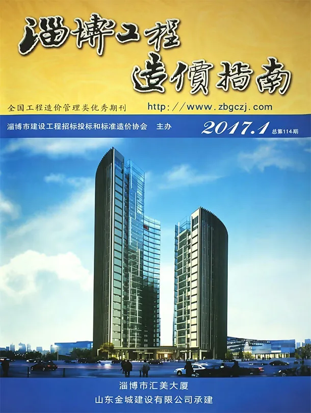2017年第1期淄博信息价