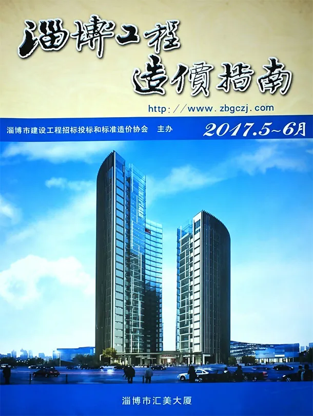 淄博2017年5、6月(第3期)电子版信息价