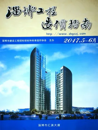 淄博2017年5、6月(第3期)预算信息价第一页