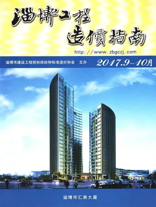 淄博2017年9、10月(第5期)预算信息价第一页