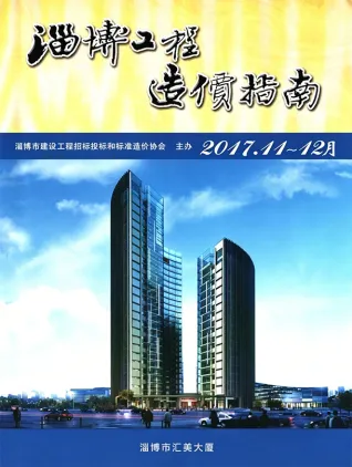淄博2017年11、12月(第6期)预算信息价第一页