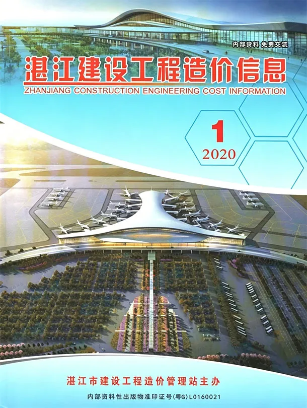2020年1季度湛江信息价