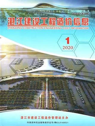 湛江2020年1季度投标信息价第一页