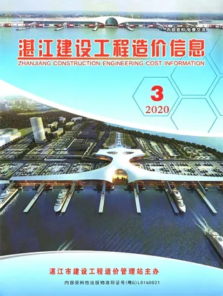 湛江2020年3季度投标信息价第一页