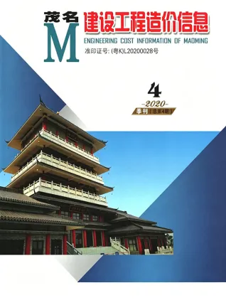 茂名2020年4季度建筑信息价第一页