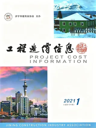 济宁市2021年第1期工程信息价第一页
