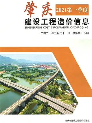 肇庆2021年1季度工程信息价第一页