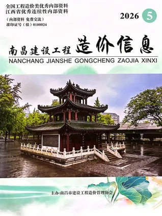 南昌市2026年5月建设信息价第一页