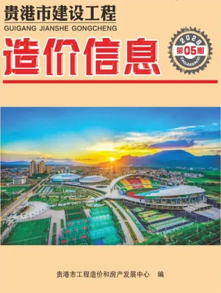 贵港市2026年5月建材指导价第一页