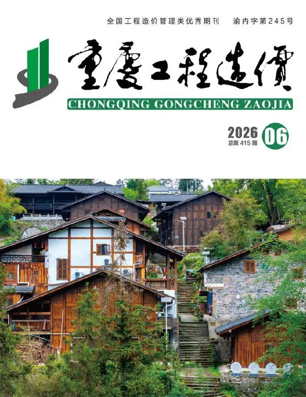 重庆市2026年6月信息价封面