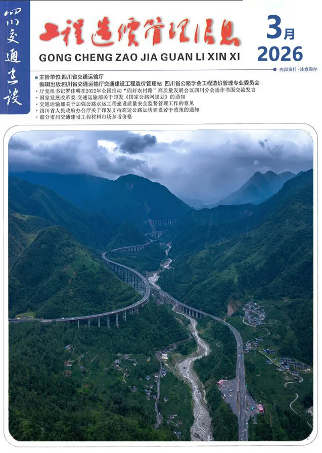 四川2026年3月电子版信息价