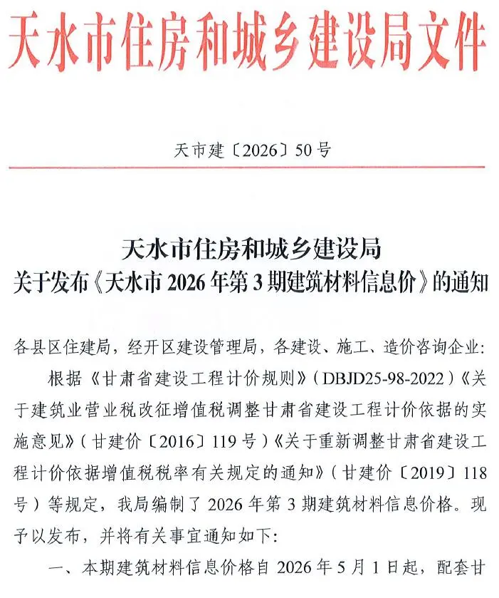天水2026年5、6月(第3期)期刊封面