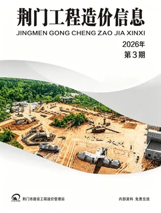 荆门2026年5、6月(第3期)建材指导价第一页