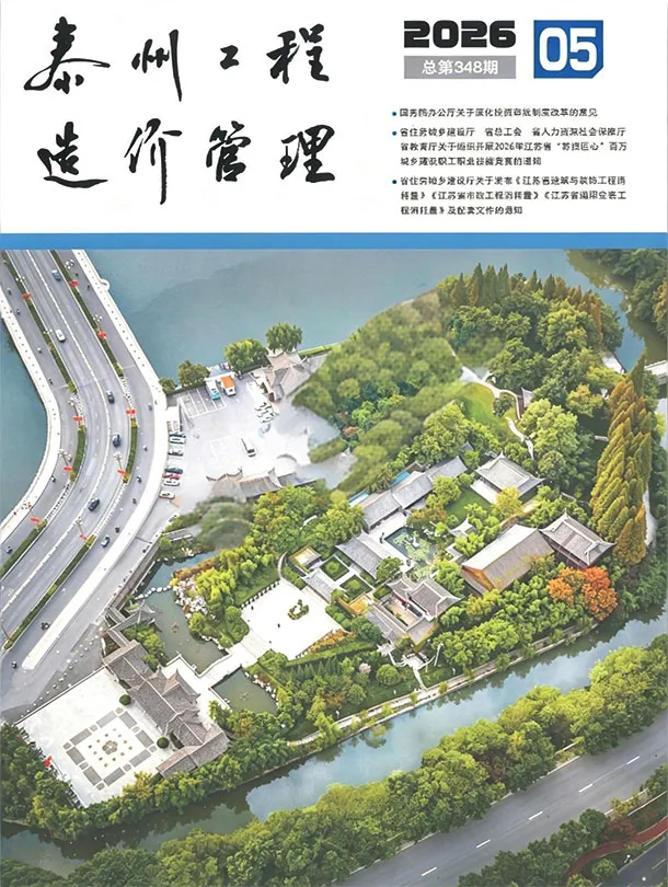 泰州2026年5建材价格信息封面