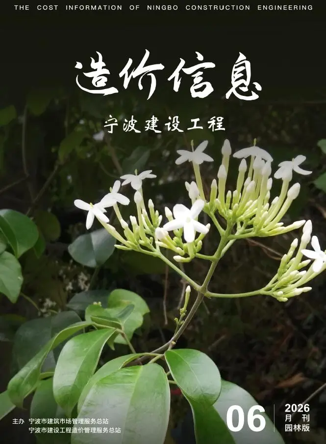 宁波2026年6月园林封面