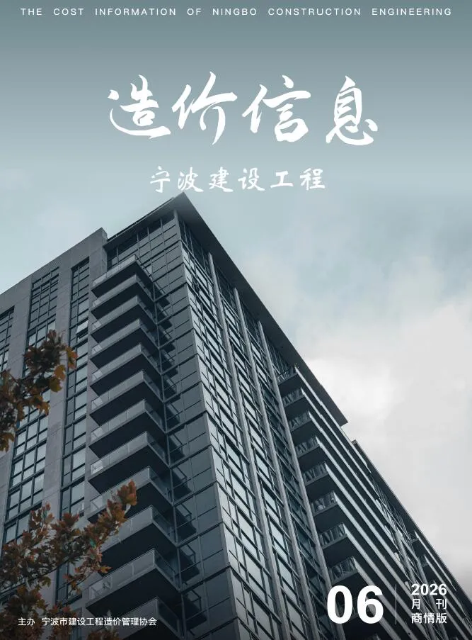2026年6月宁波信息价