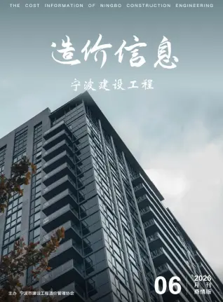 浙江省宁波2026年6月建材商情预算信息价第一页