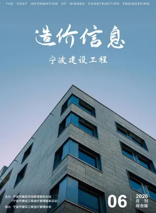 浙江省宁波市2026年6月预算信息价第一页