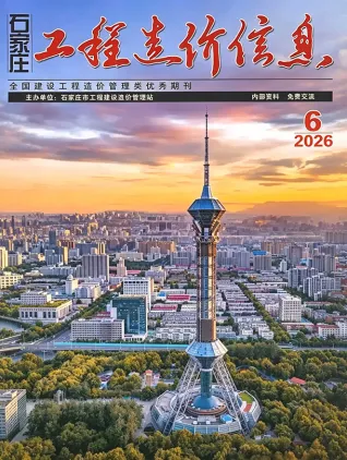 石家庄市2026年6月建材指导价第一页