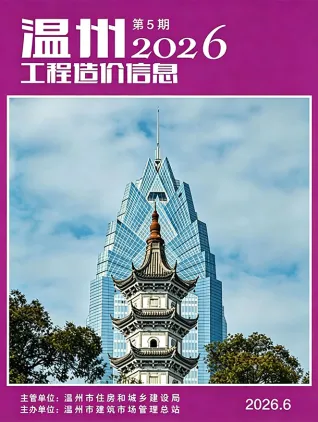 温州市2026年6月材料指导价第一页