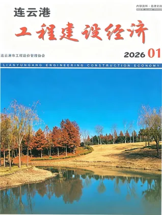 连云港市2026年1月投标信息价第一页