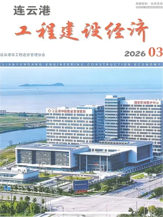 连云港市2026年3月投标信息价第一页
