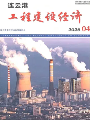连云港市2026年4月投标信息价第一页