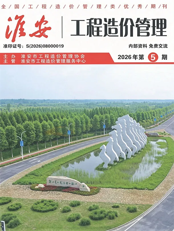 淮安市2026年5月信息价封面