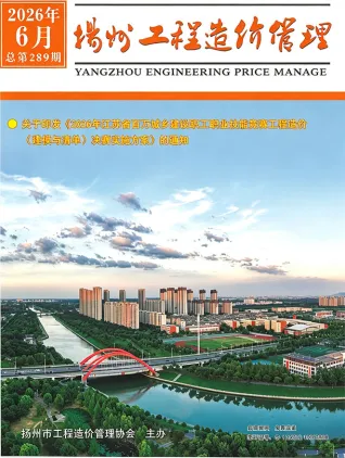 扬州市2026年6月材料指导价第一页