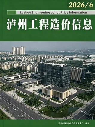 泸州市2026年6月材料指导价第一页