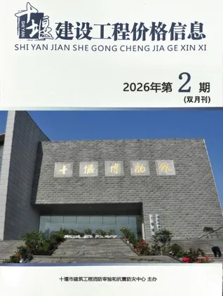 十堰2026年3、4月(第2期)建筑材料价第一页