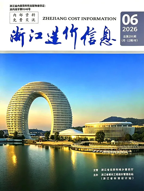 浙江省2026年6月信息价封面