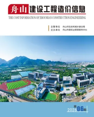 舟山市2026年6月材料指导价第一页