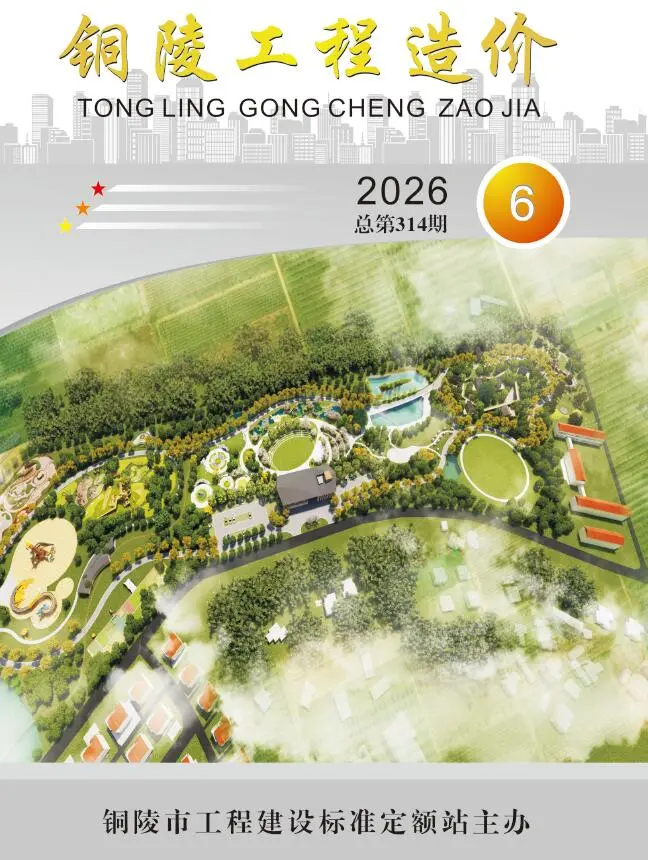 铜陵2026年6招标信息价封面