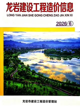 龙岩市2026年6月建筑材料价第一页