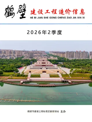 河南省鹤壁2026年2季度材料信息价第一页