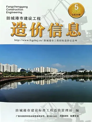 广西自治区防城港市2026年5月结算信息价第一页