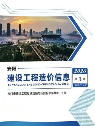 河南省安阳2026年5、6月(第3期)材料信息价第一页