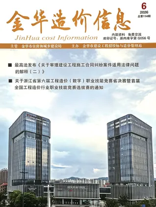 金华市2026年6月建材信息价第一页