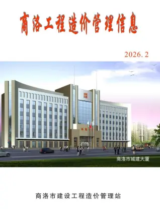 商洛2026年2季度建材价格依据第一页