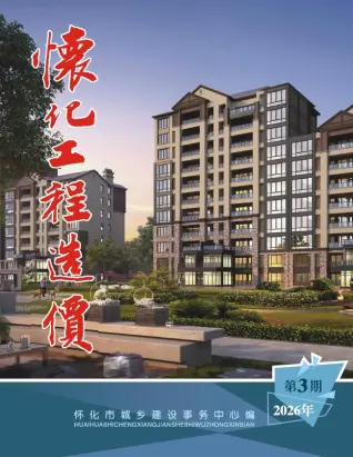 怀化2026年5、6月(第3期)建材价格依据第一页