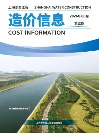 直辖市上海2026年6月(第5期)造价信息价第一页