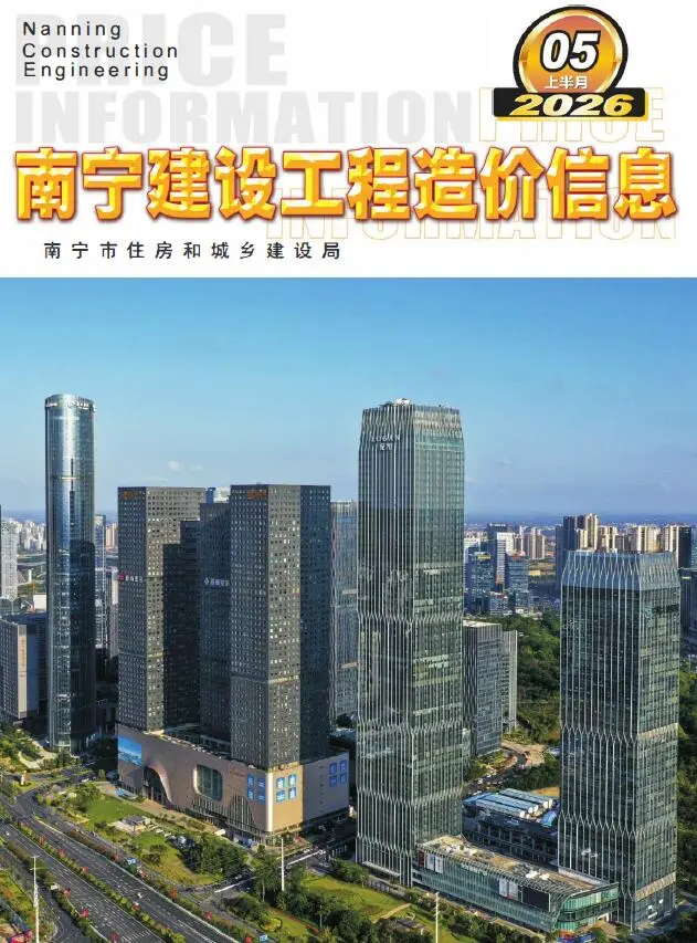 南宁2026年5月上半月封面